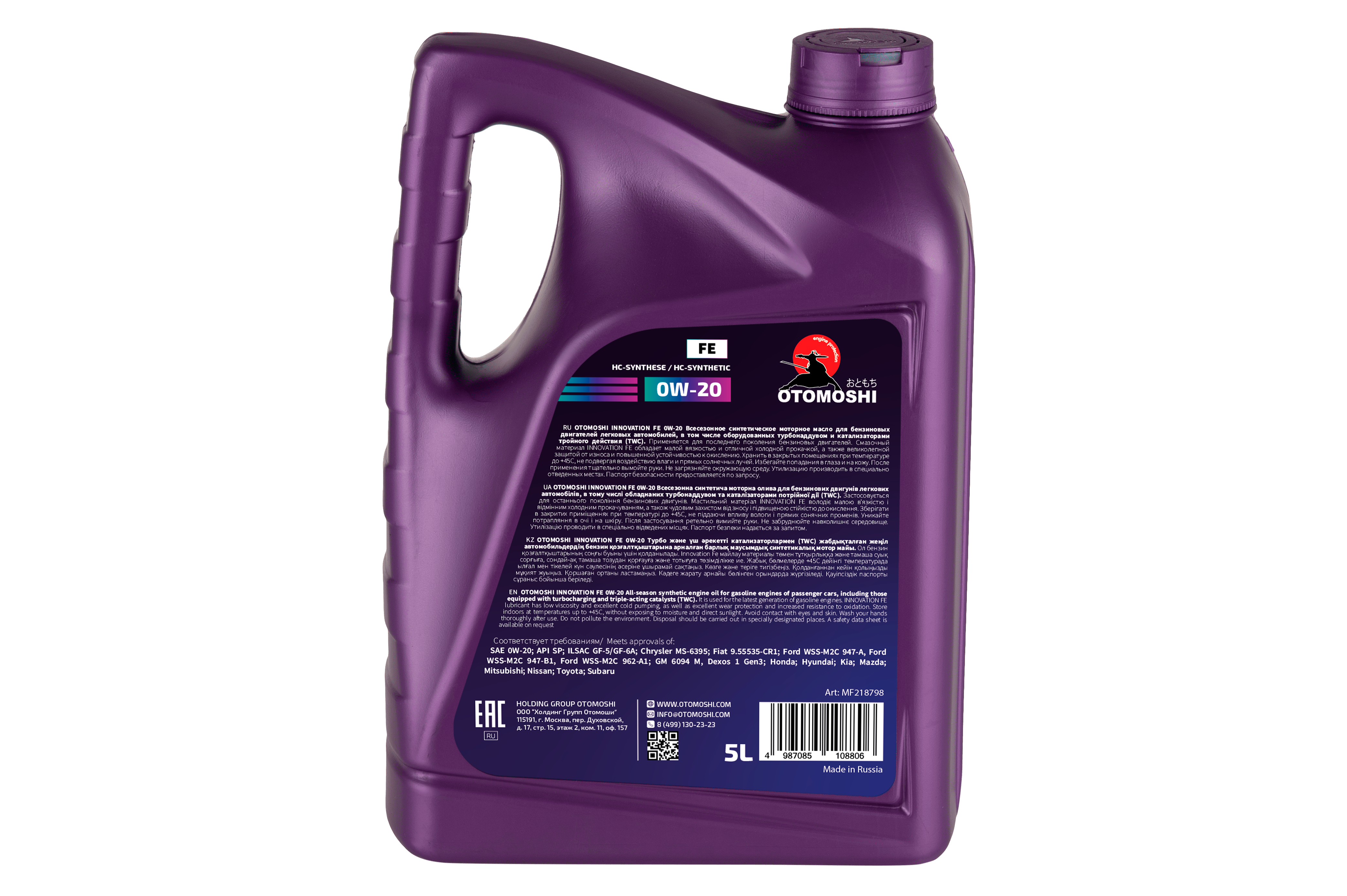 Универсальное моторное масло OTOMOSHI INNOVATION FE 0W-20 -5 л