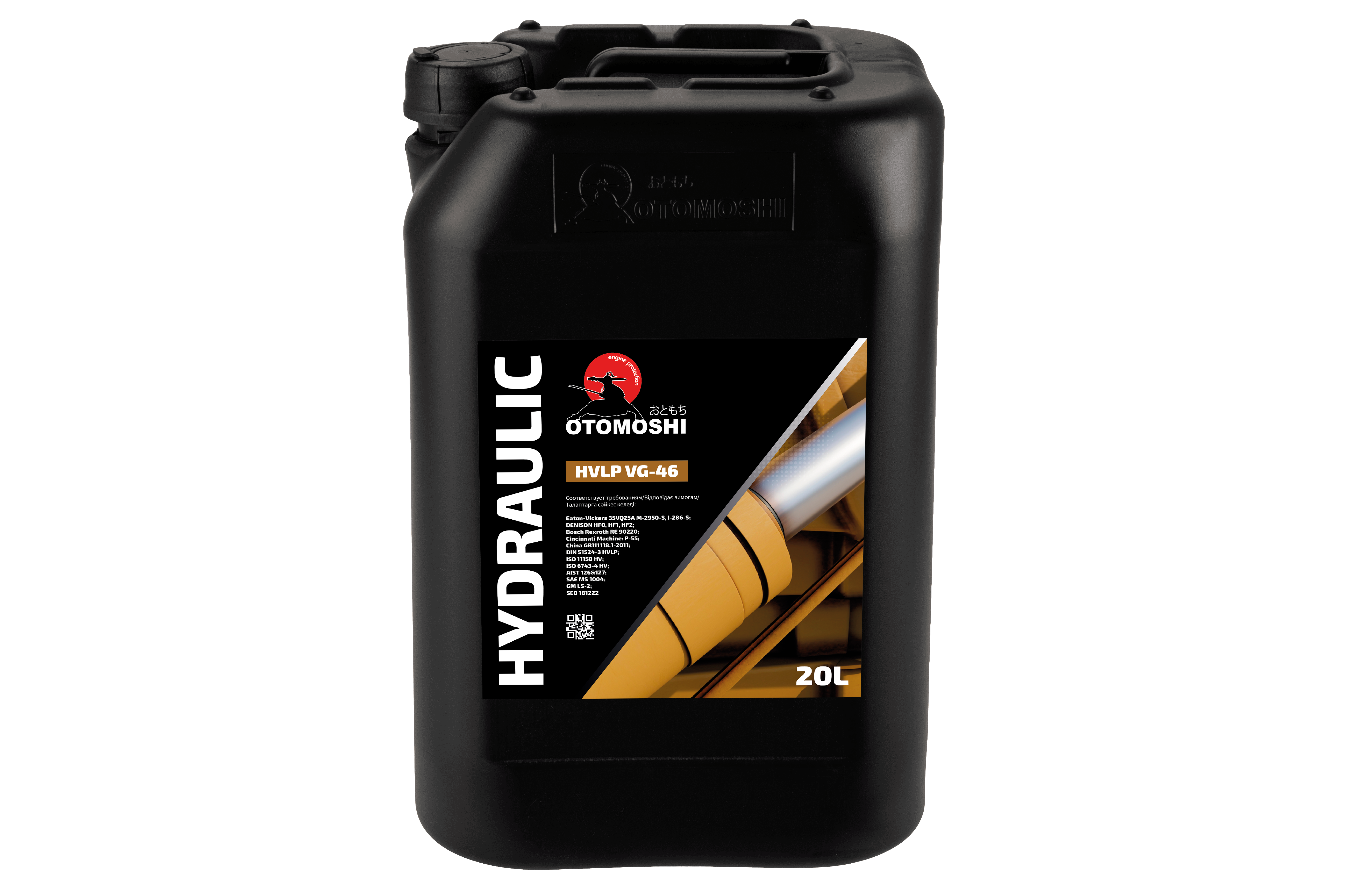 Гидравлическое масло Hydraulic HVLP VG-46 OTOMOSHI - 20 л