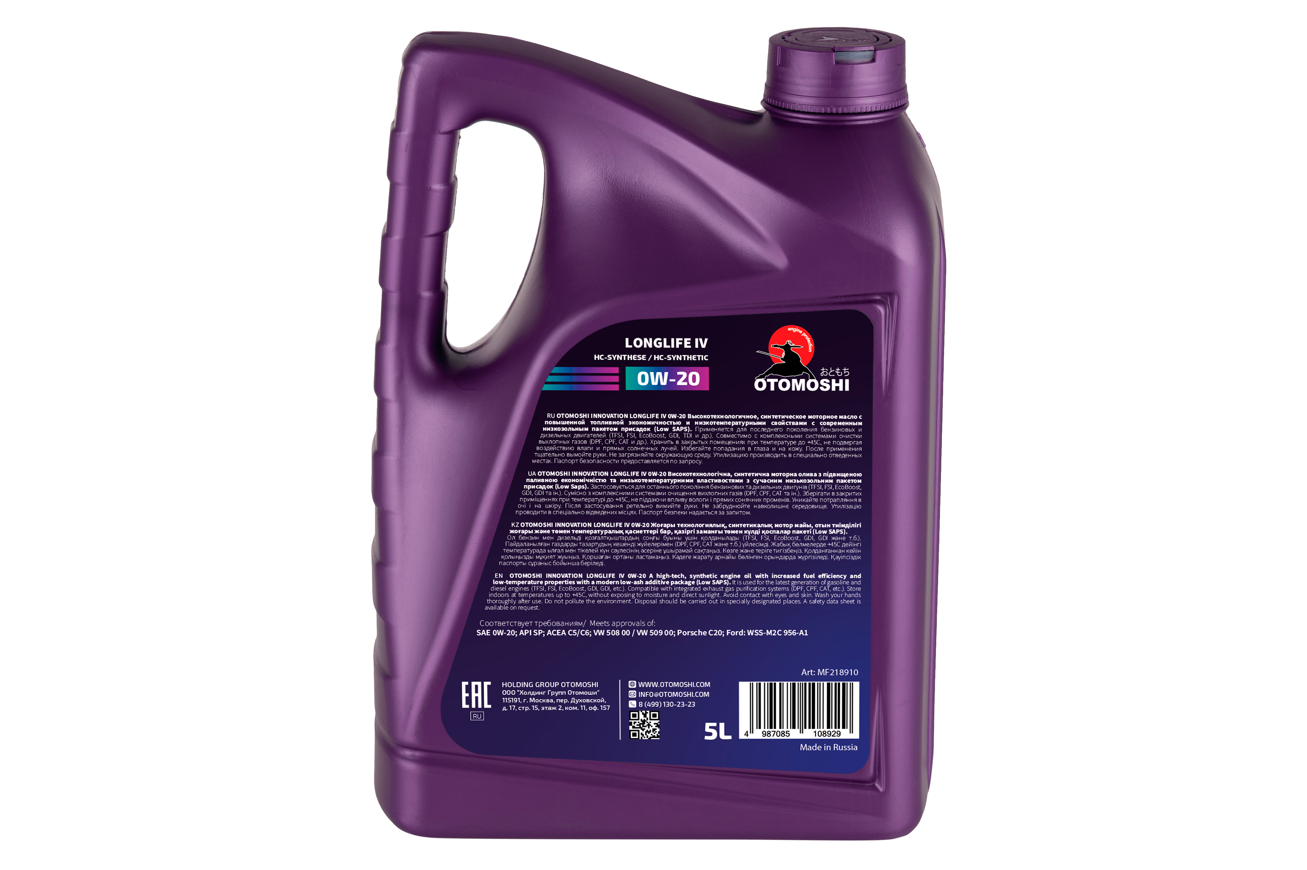 Универсальное моторное масло OTOMOSHI INNOVATION LONGLIFE IV 0W-20 - 5 л