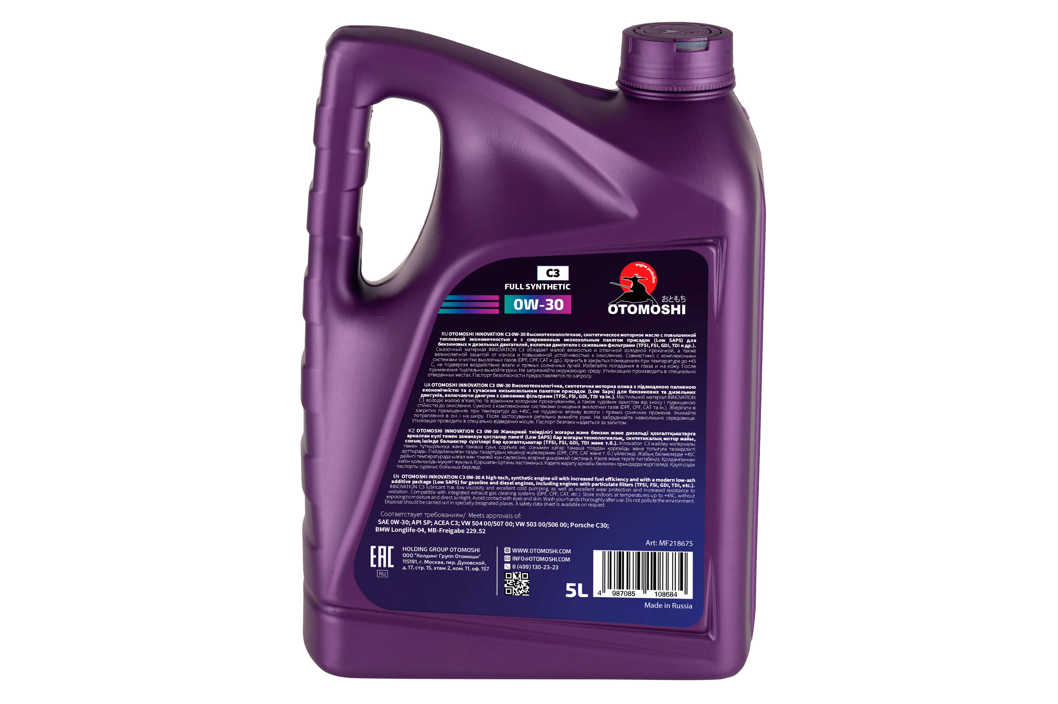 Универсальное моторное масло OTOMOSHI INNOVATION C3 0W-30 -5 л
